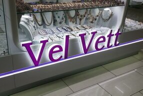 Velvett-mega-bukvi.jpg